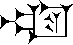 A style of ud/ut (inside ka (cuneiform), KA x UD). B051ellst.png