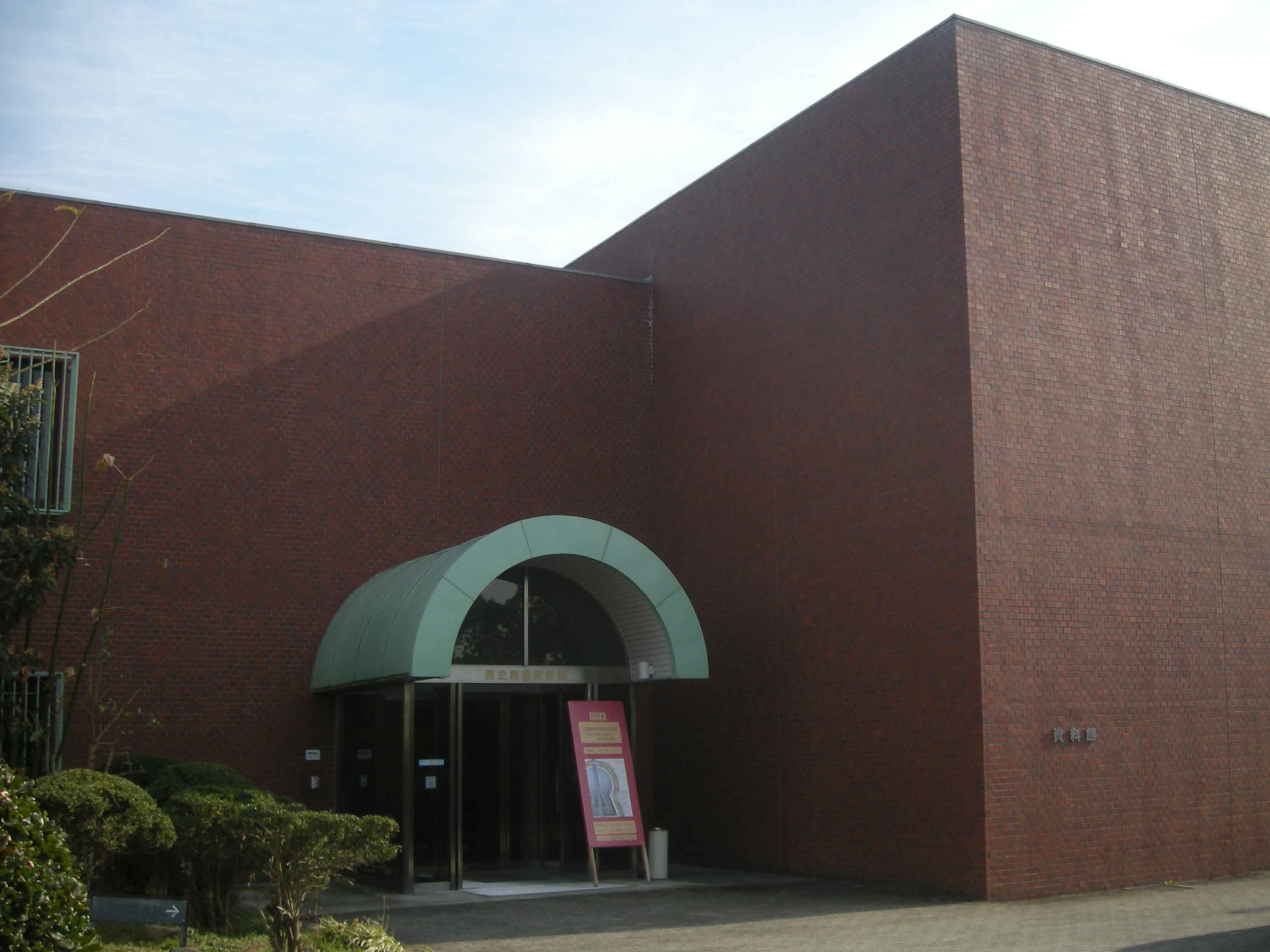 Museum archive. Moriya Archives Museum.