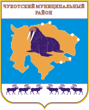Coat of Arms of Chukotsky rayon (Chukotsky AO).png