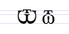 File:Cyrillic letter Ot.png