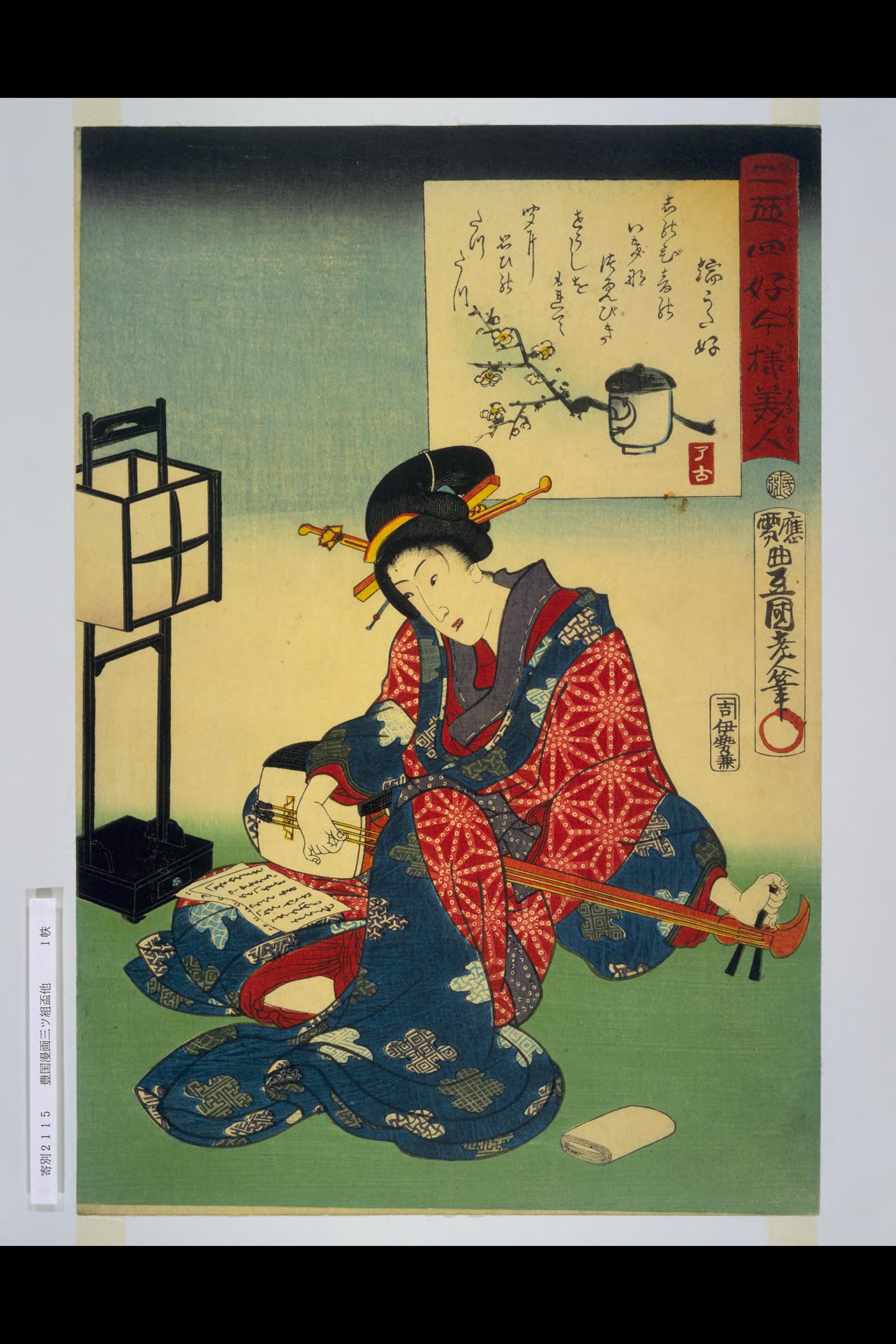 File:NDL-DC 1306133-Utagawa Kunisada-二十四好今様美人 端うた好 