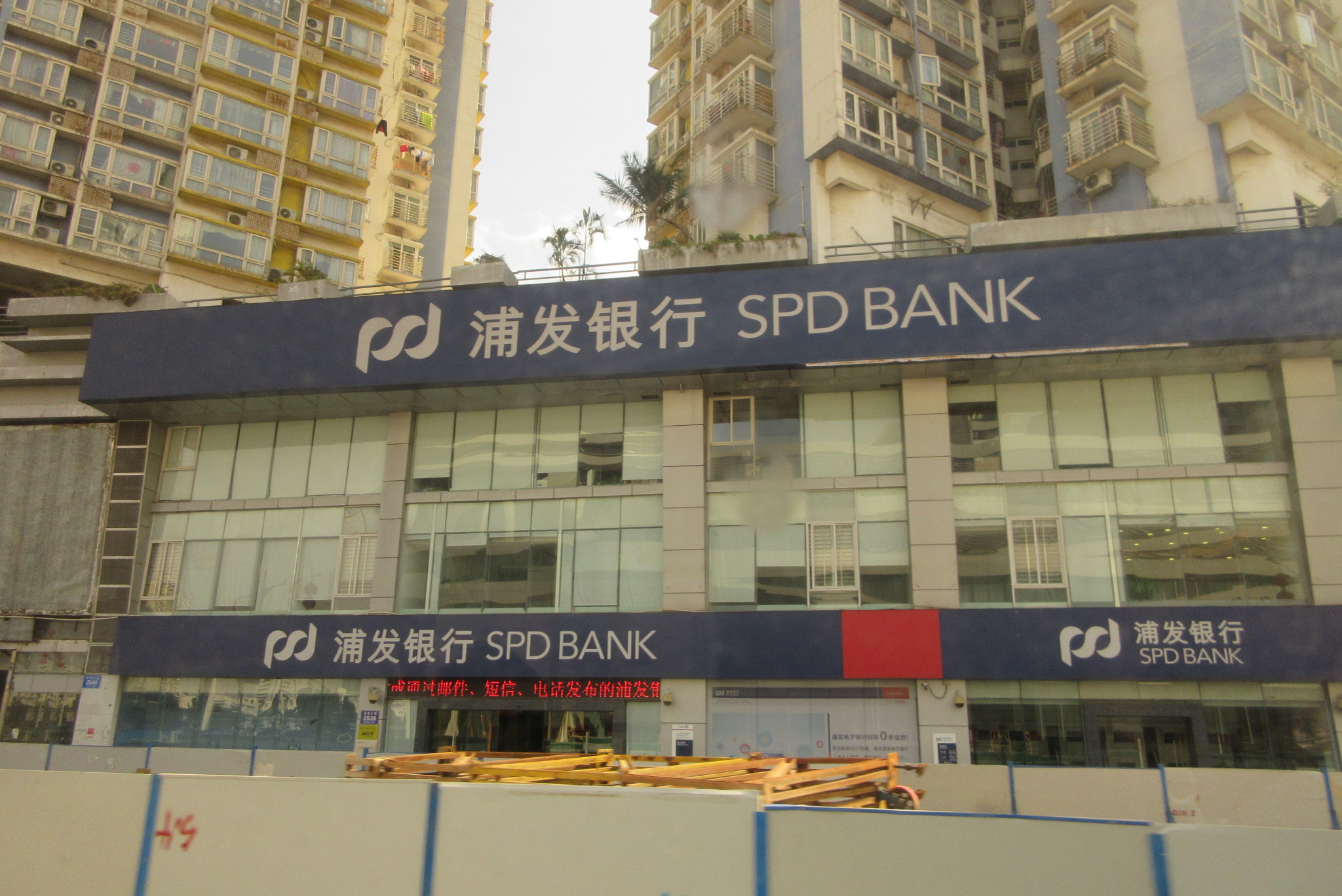 Спд банк. Банк Shanghai Pudong Development Bank. Shanghai Pudong Development Bank логотип. Реквизиты банка Shanghai Pudong Development Bank. SPD Bank.