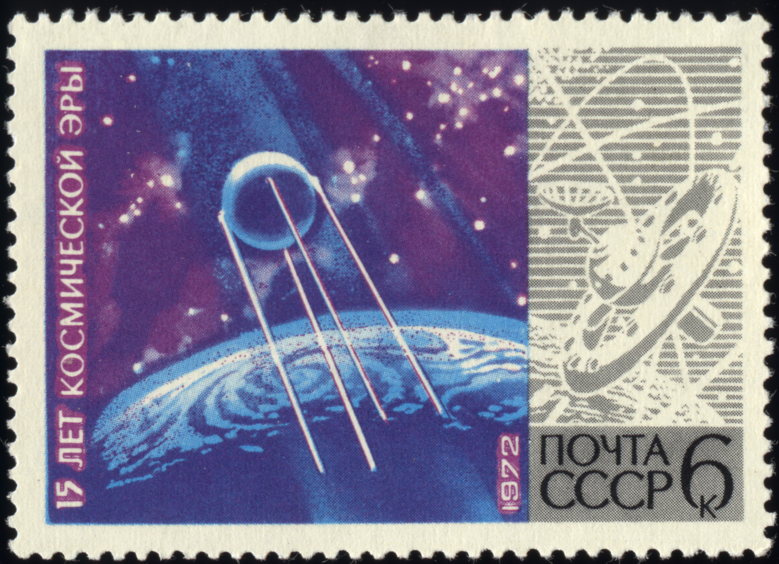 Алексей Леонов марки 15 лет космической эры