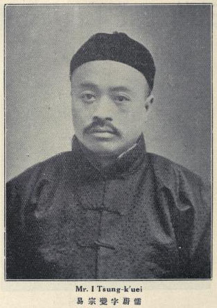 File:Yi Zongkui.jpg