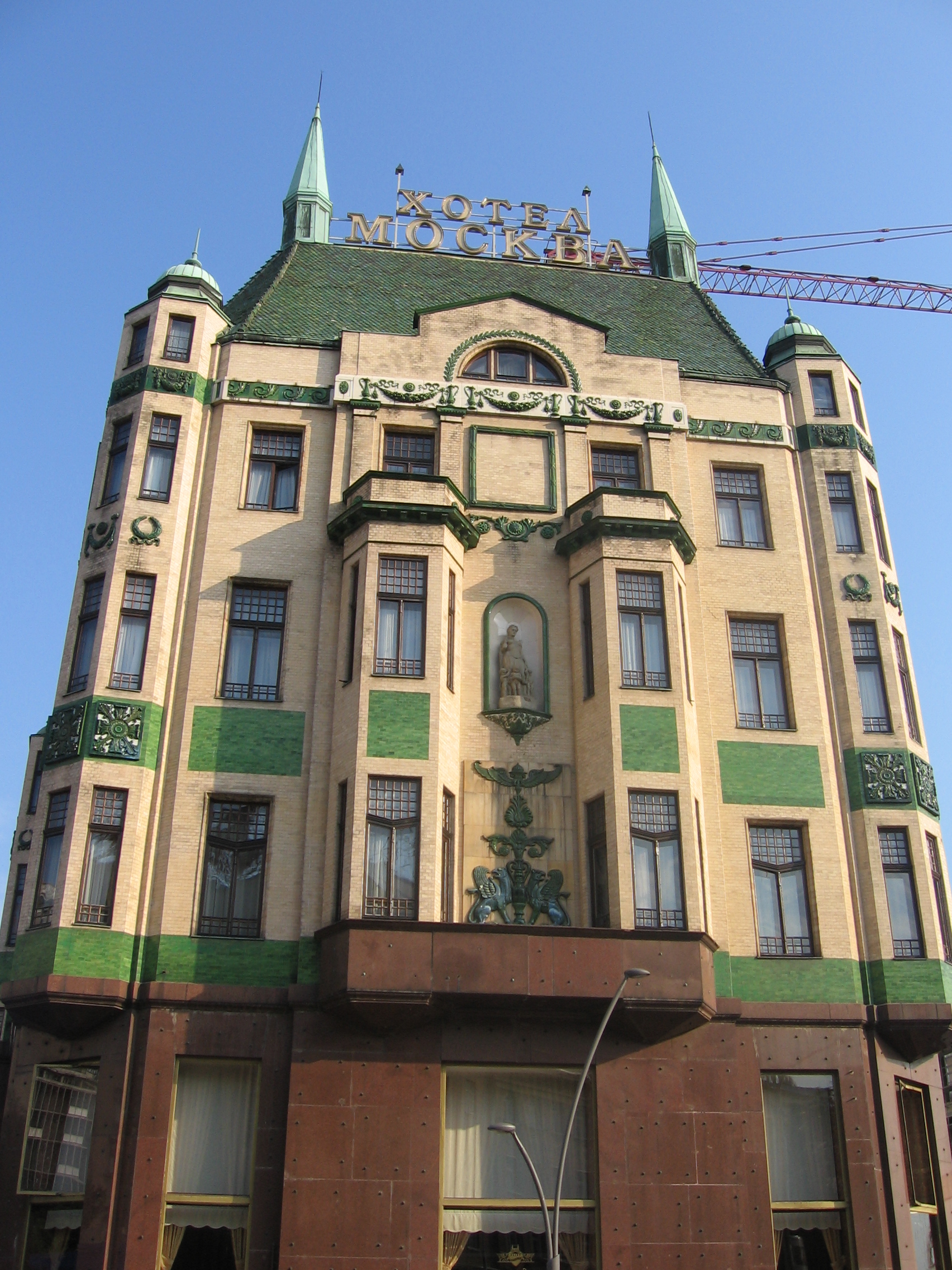 Москва белград сегодня. Отель Москва Белград. Знак Москва Белград. Питьевой фонта5 возле гостиницы Москва Белград.