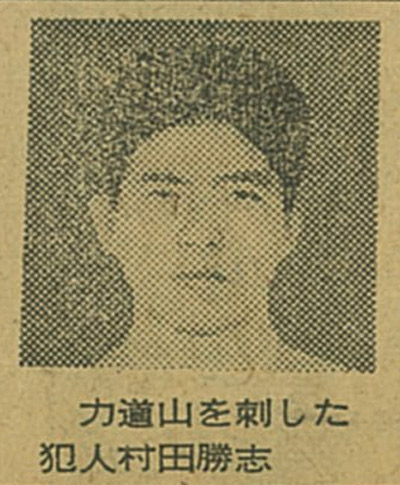 File:Katsushi Murata 1963.jpg