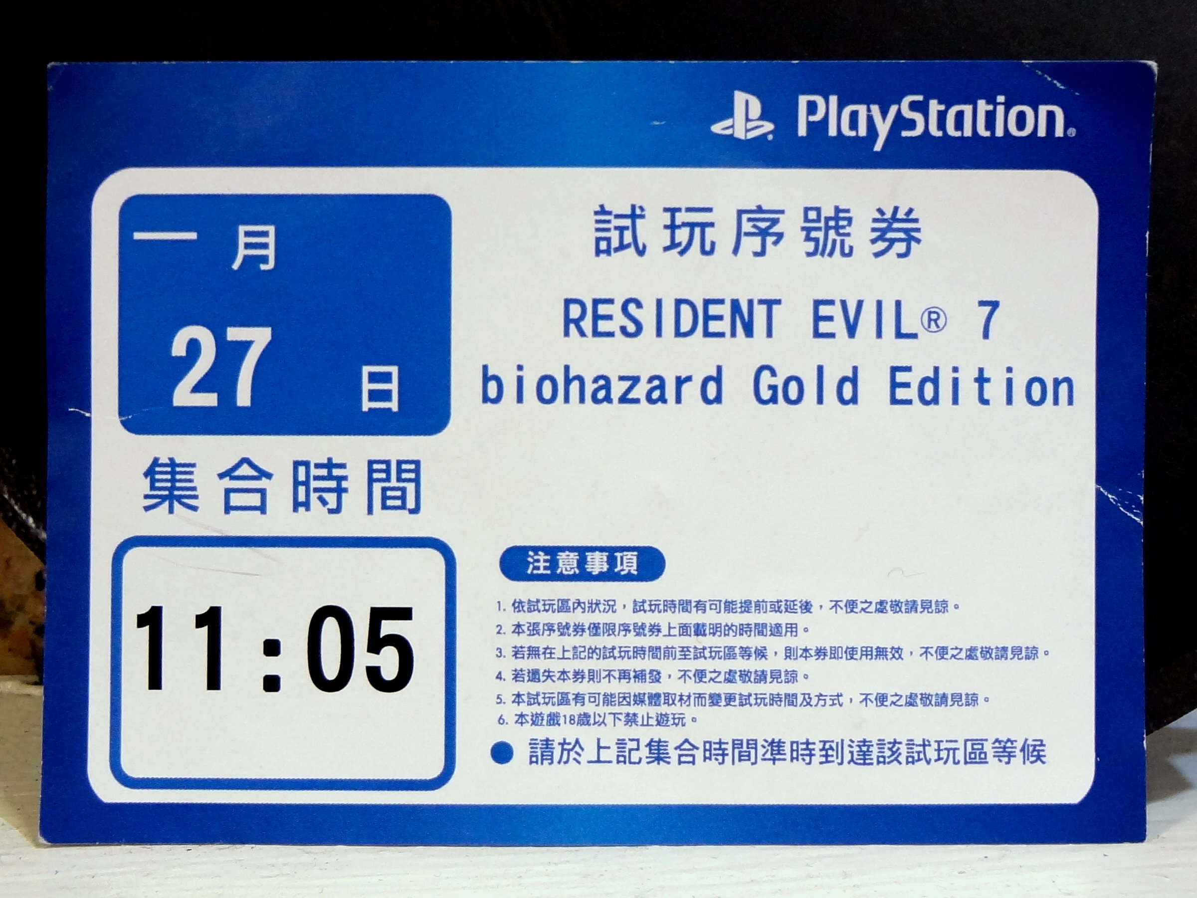 Resident Evil 7: Biohazard - Wikipedia