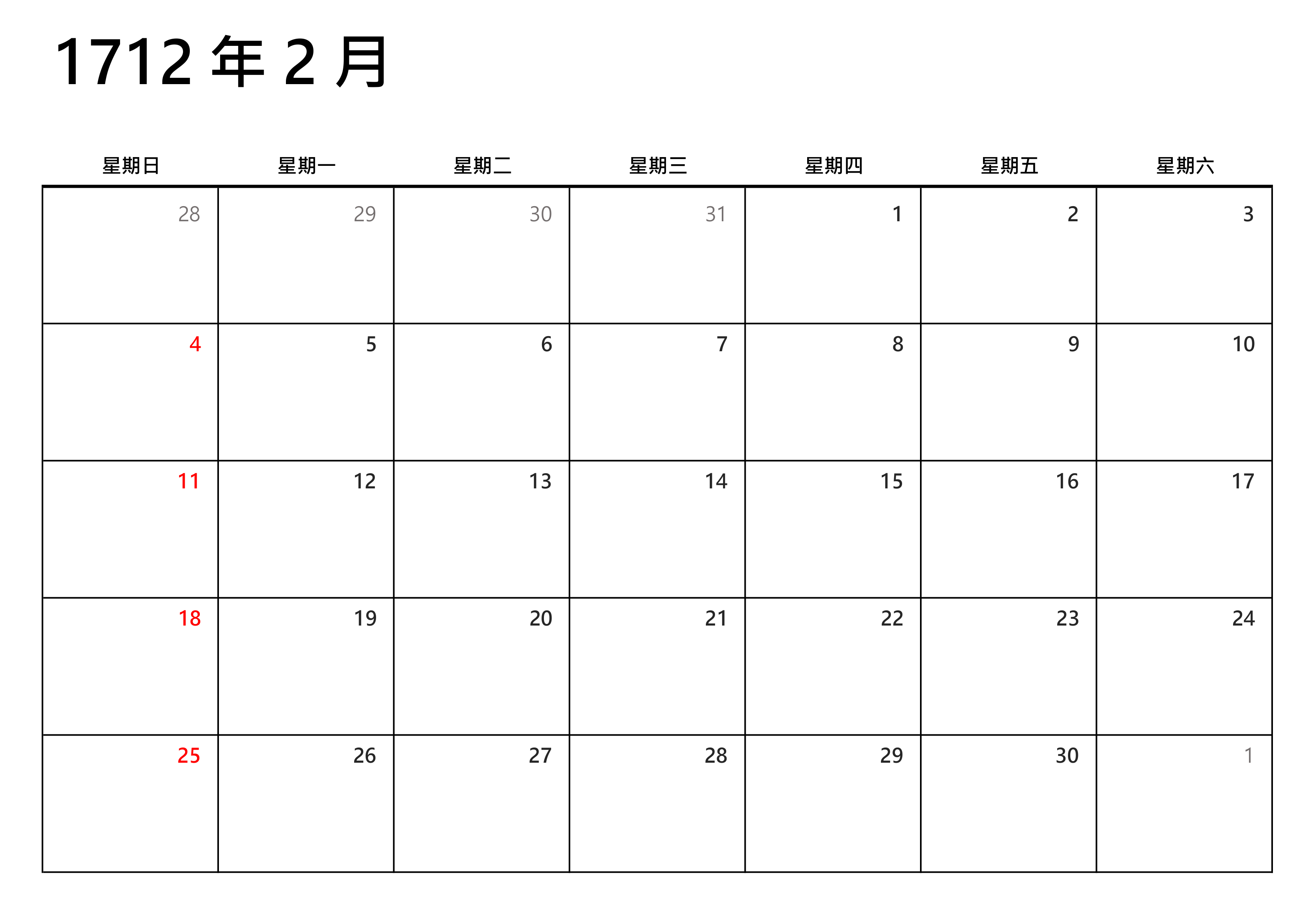 2月30日- 维基百科，自由的百科全书