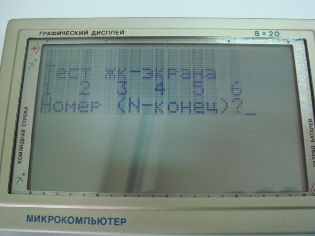 File:Elektronika Mk90-15.JPG