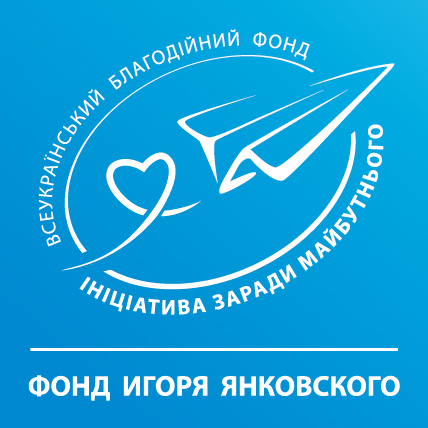 IHOR YANKOVSKYI NATIONAL CHARITY FOUNDATION "INITIATIVE FOR THE FUTURE".jpg