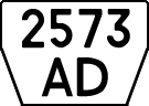 File:Kazakh license plate for trailers.png