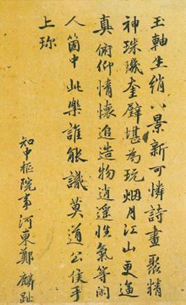 File:Letter of Jeong Inji 1443s.jpg