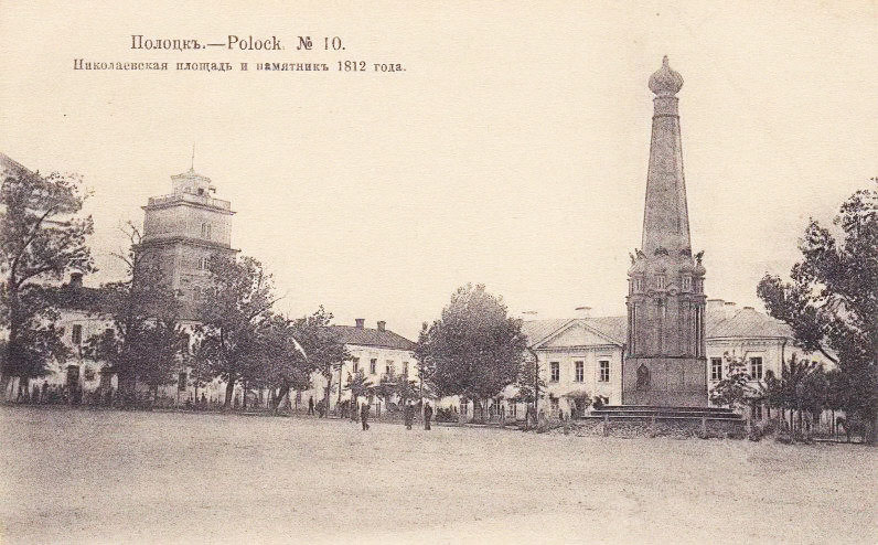 File:Połacak, Rynak-Spaskaja. Полацак, Рынак-Спаская (1914).jpg