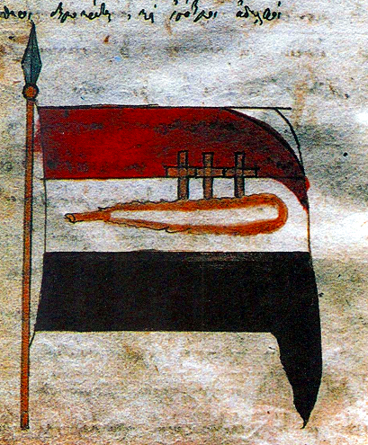 File:Rigas Feraios flag manuscript.png