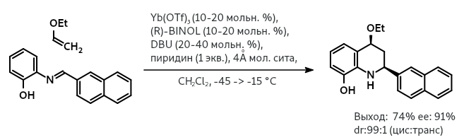 Первый пример асимметрического варианта реакции Поварова