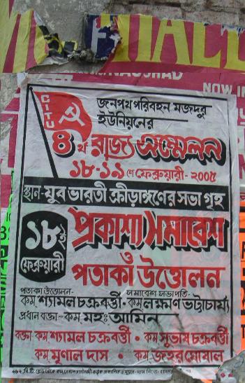 4th CITU West Bengal state conference poster