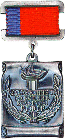 <span class="mw-page-title-main">Honoured Cultural Worker of the RSFSR</span> 1964–1991 Soviet title of honour