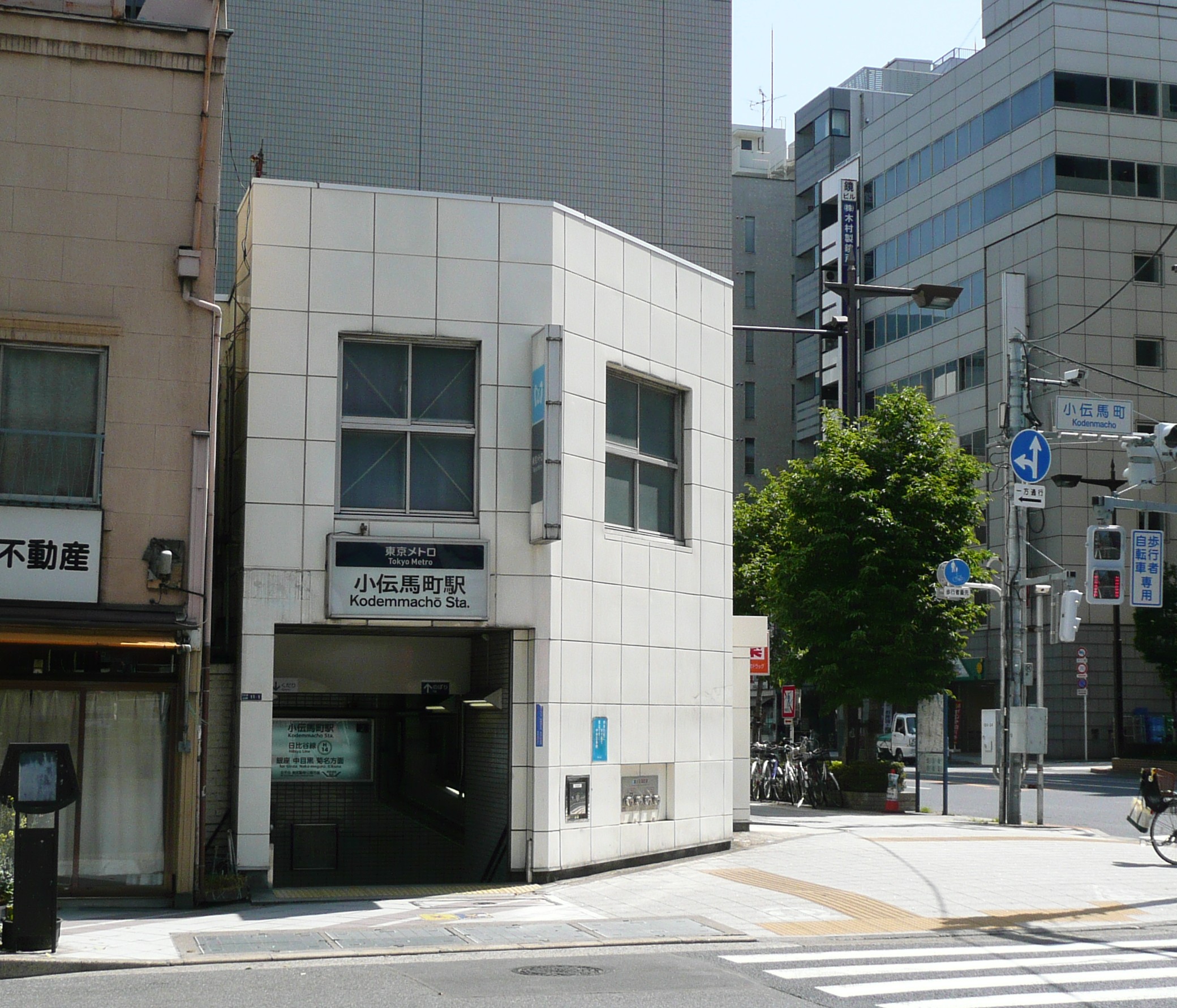 小伝馬町駅 Wikipedia