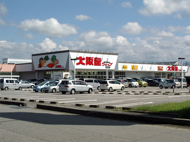 File:Osakaya-Shop Akada.jpg