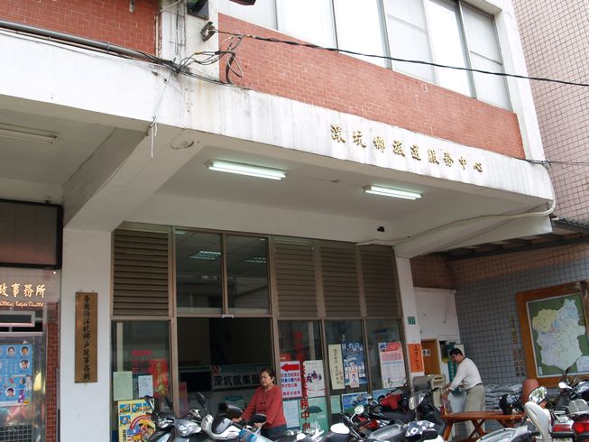 File:Shenkeng Township Visitor Information Center 20070429.jpg