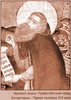 Saint Tryphon of Vyatka, Archimandrite.