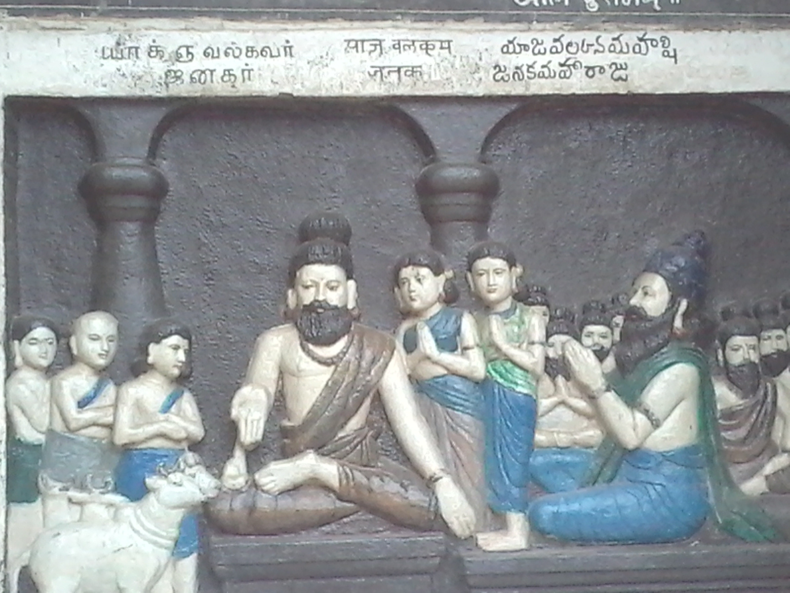 Yajnavalkya  teaches [[Brahman|Brahma Vidya]] to King  [[Janaka]]