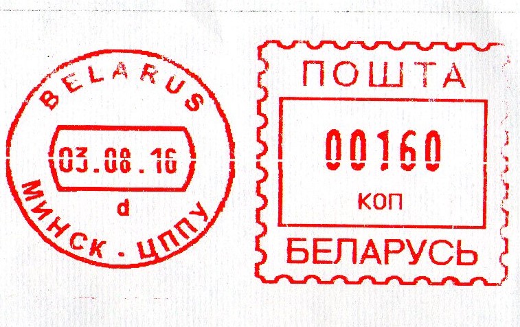 File:Belarusian meter stamp of 2016.jpg