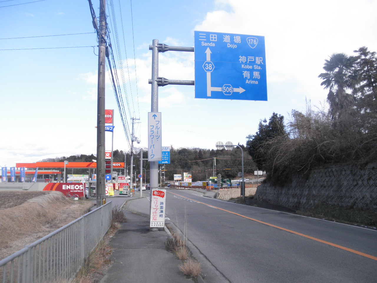 File Hatatown Fukatani Kita Ku Kobecity Hyogopref Hyogoprefectural Road 38 Miki Sanda Line No 2 Jpg Wikimedia Commons