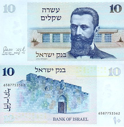 Israel 10 Schekel CH UNC