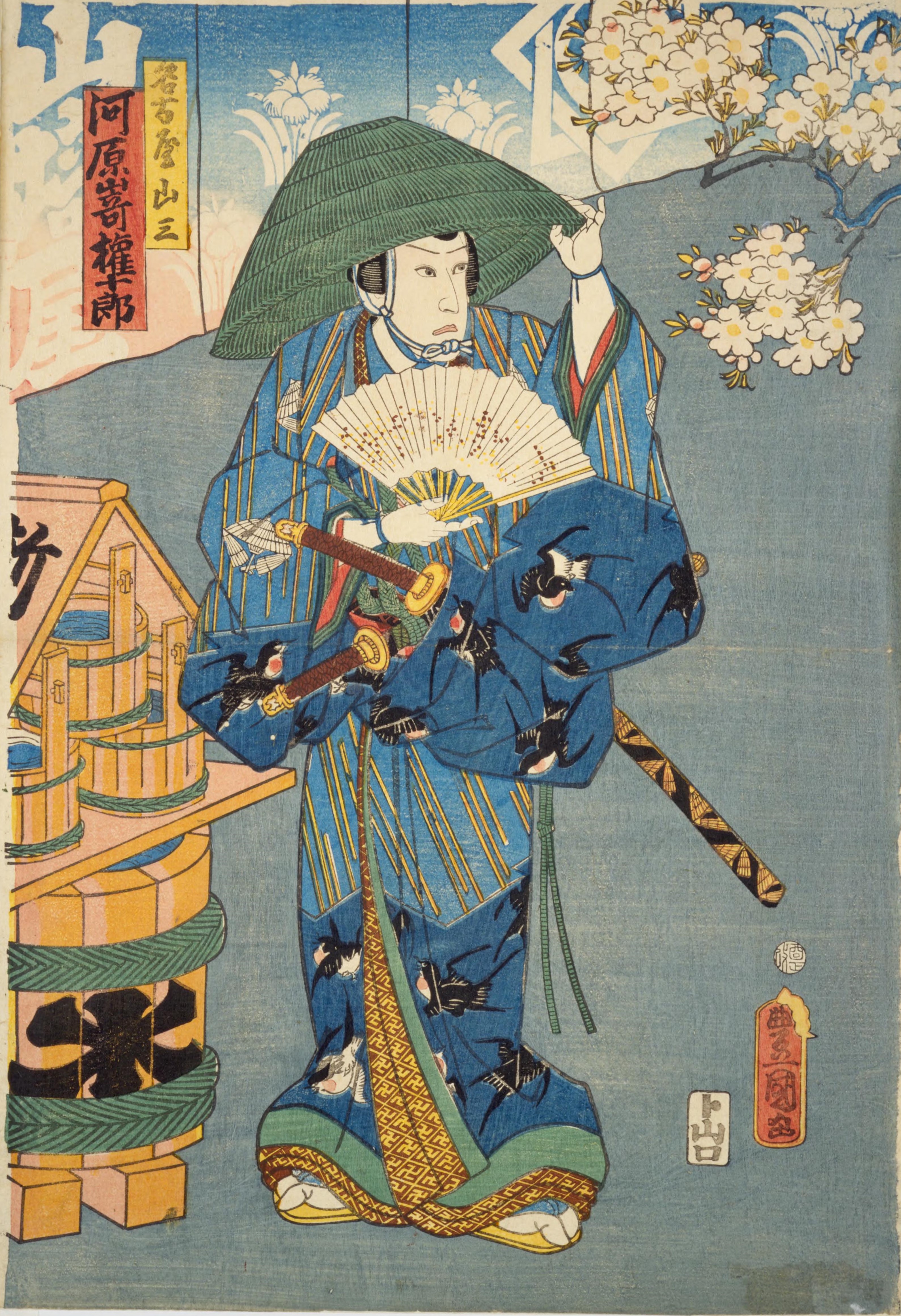 File:NDL-DC 1312523 02-Utagawa Kunisada-上林かつらき 沢村田之助