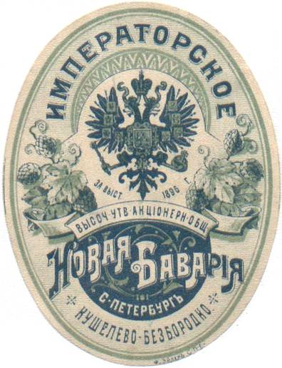 Fajl Novaya Bavariya Imperatorskoe 2 Jpg Vikipediya