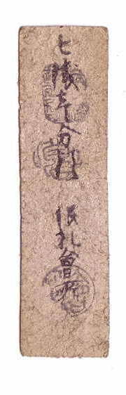 File Hansatsu Image From Sirakawa B La9 Jp 20 Png Wikimedia Commons