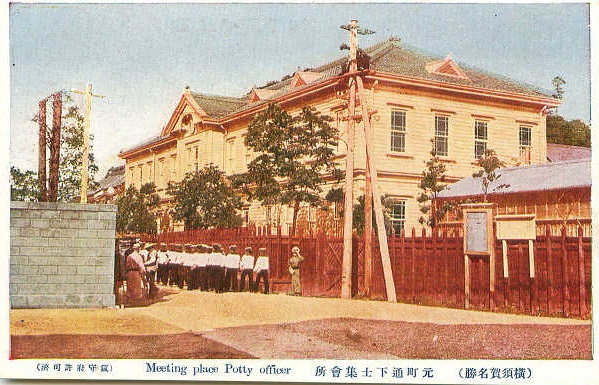 File:Motomachi Meeting Place for Petty Officers.jpg