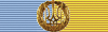 Order of the State of Ukraine.png