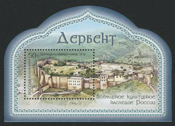 File:Stamps of Russia, 2011-1518-1suvenir.jpg
