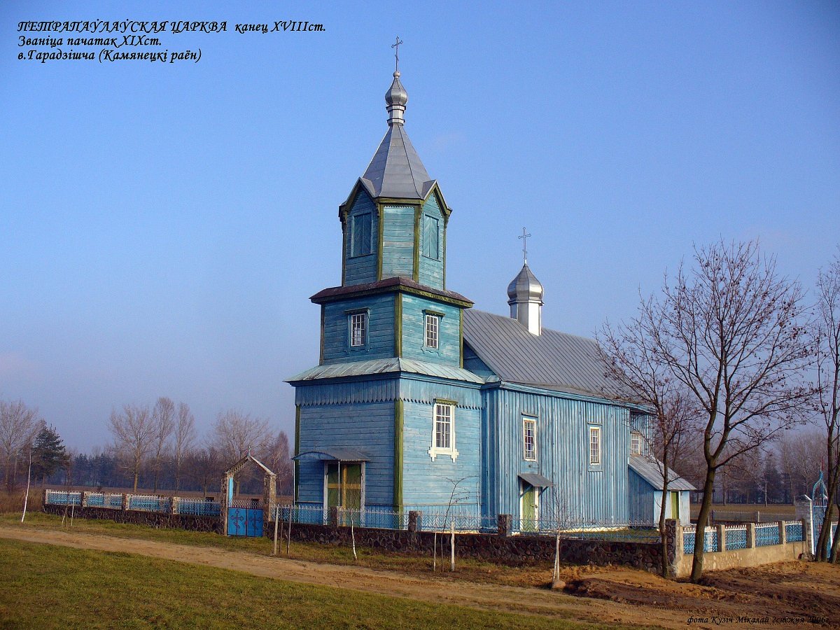 Каменецкий район деревни