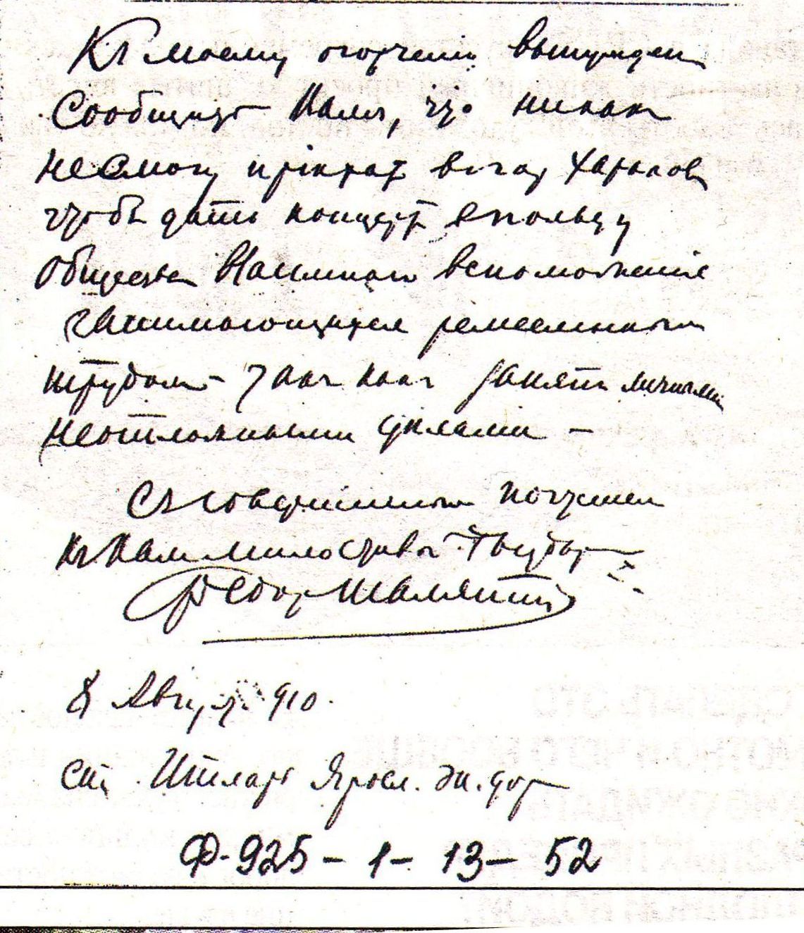 Как придумать красивую подпись: 14 шагов