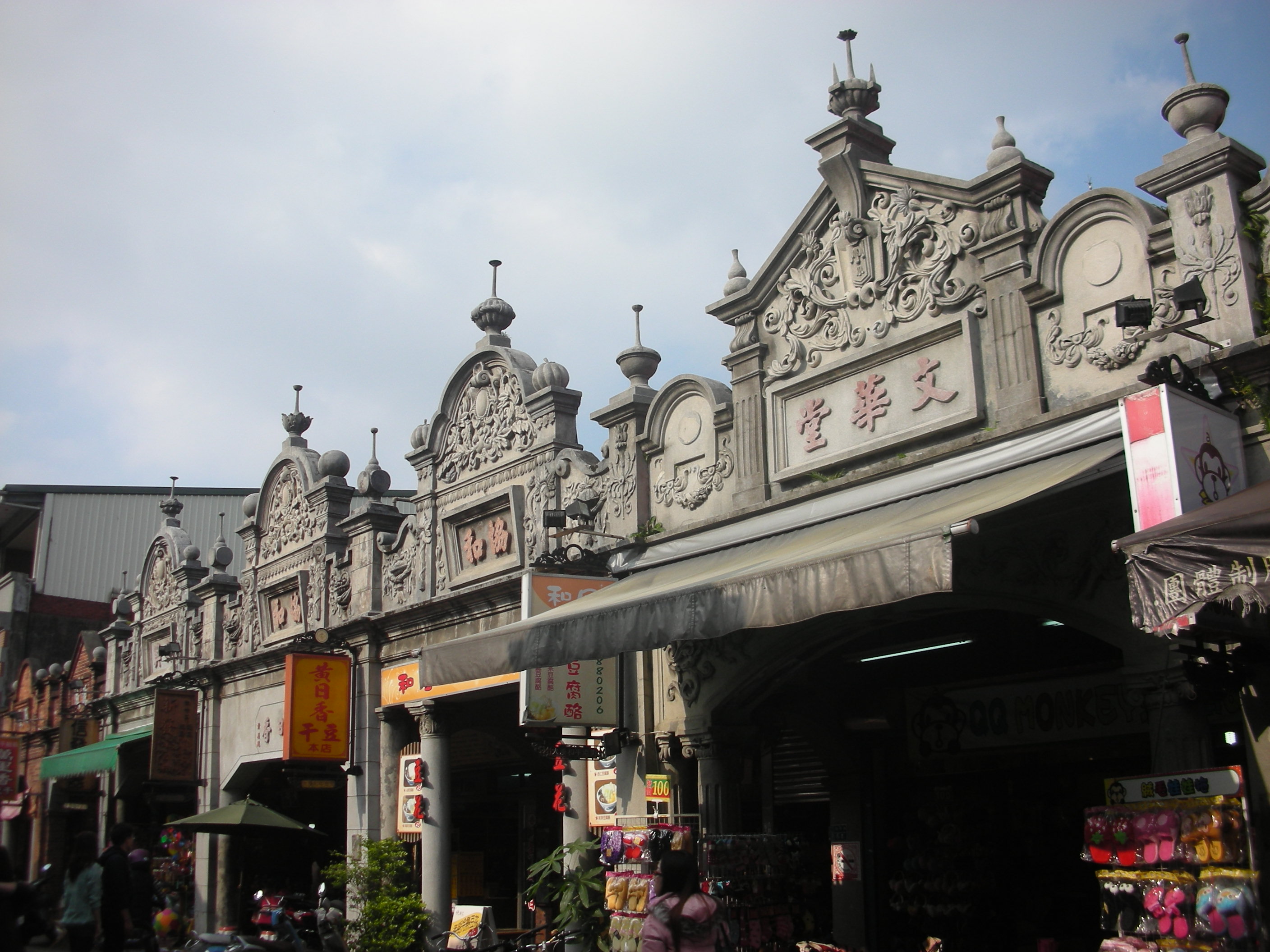 Магазин тайваня. Тайвань магазин. Daxi old Street Taiwan. Daxi Street Taiwan. Daxi Taiwan.