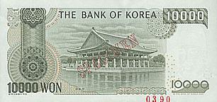 File:10000 won serieV reverse.jpeg