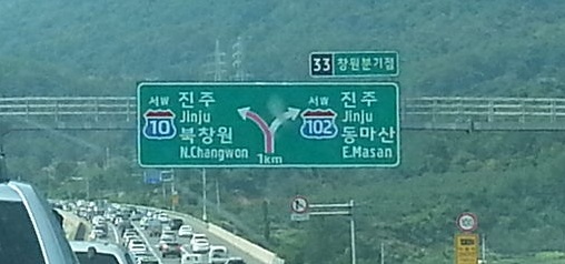 File:Changwon JCT.jpg