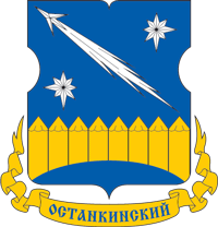 Coat of Arms of Ostankinsky (municipality in Moscow).png