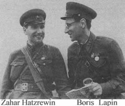 Захар Хацревин и Борис Лапин. 1941 г.