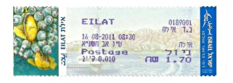 Israel stamp type PV16C.jpg