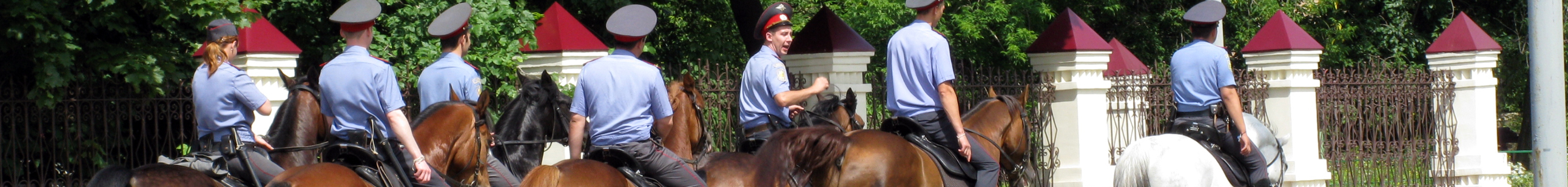 Девиз конной полиции: «Конь, отвага и закон — наш девиз и ваш покой»