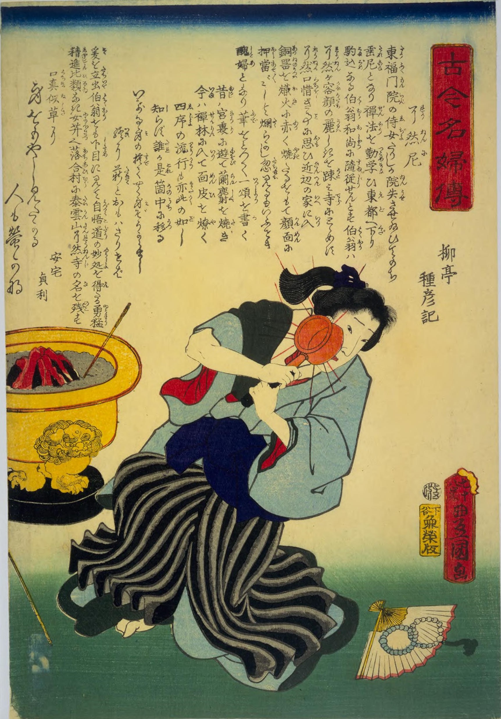 File:NDL-DC 1306118-Utagawa Kunisada-古今名婦伝 了然尼-元治1-crd