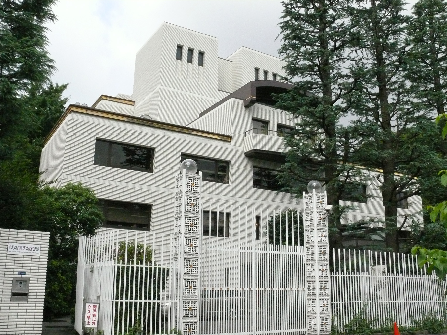 File:Taipei Economic and Cultural Representative Office in Japan 20080811.jpg - 维基百科，自由的百科全书