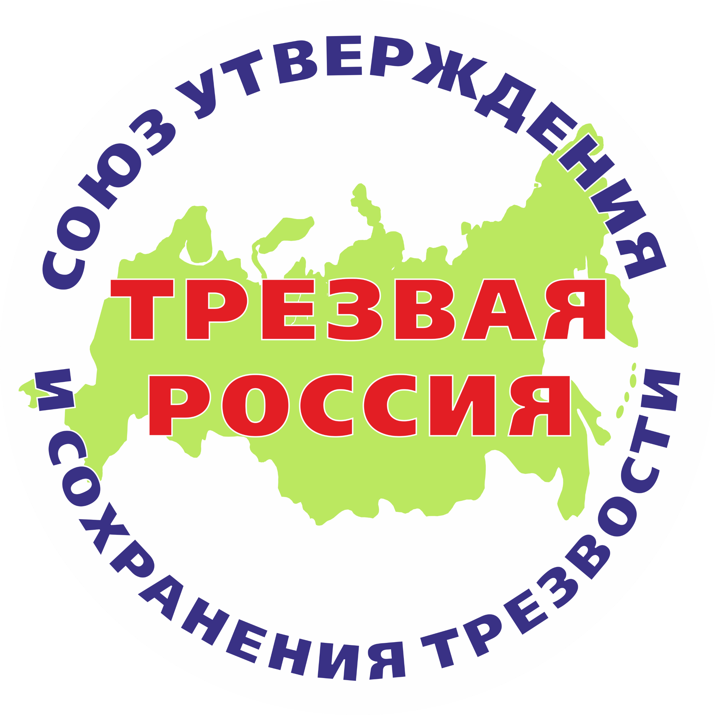 Трезвая россия картинки