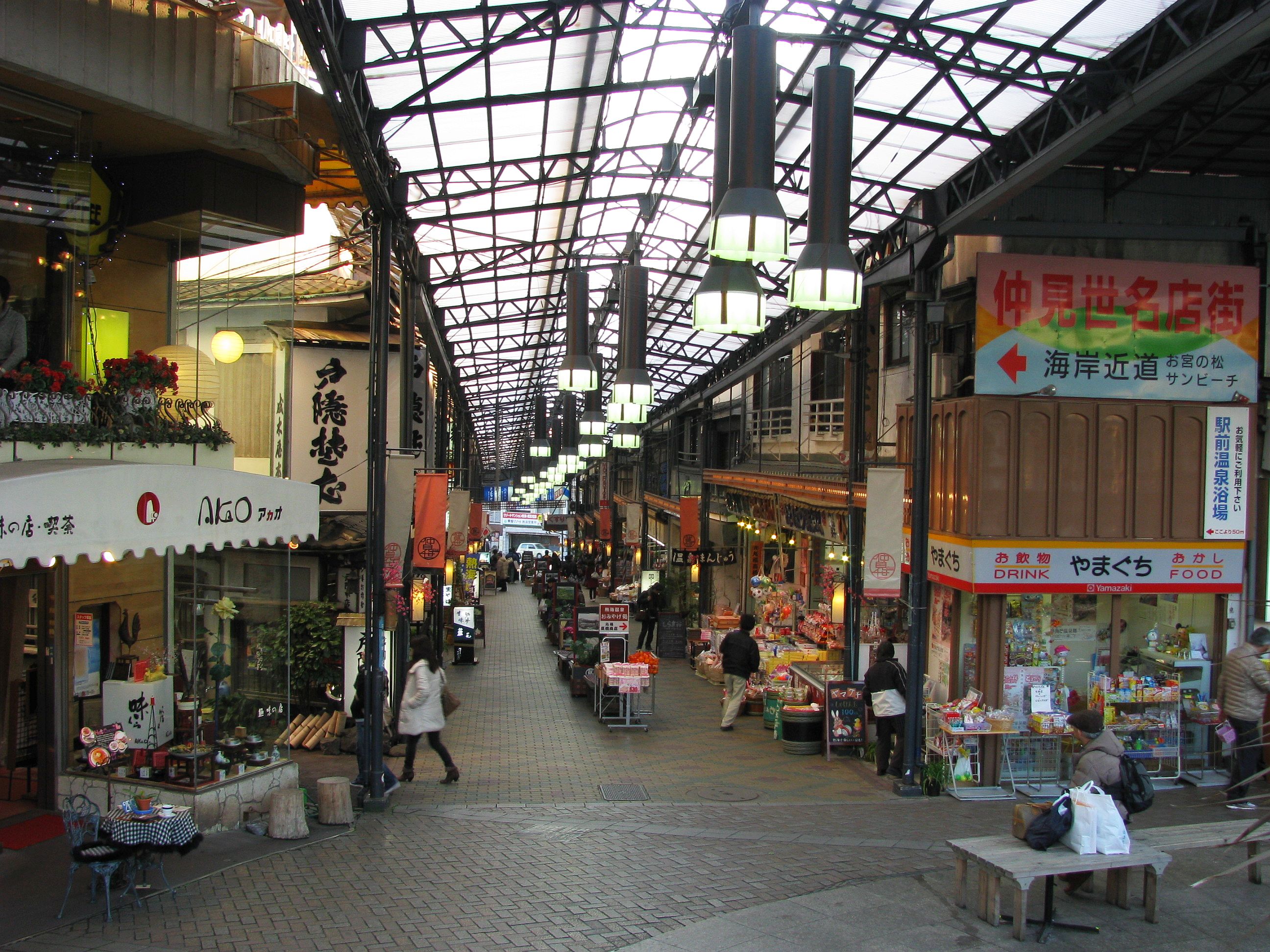 仲見世商店街 熱海市 Wikipedia