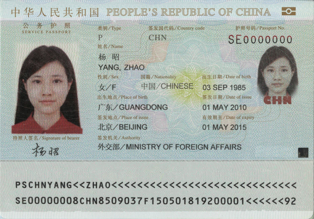 china passport