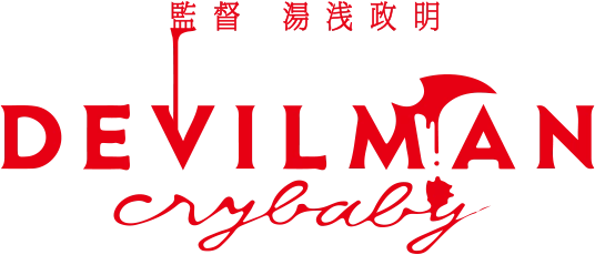 File:Devilman Crybaby logo (2).png